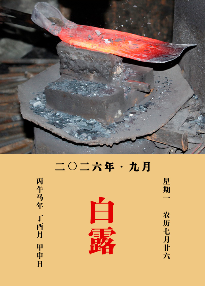 每天一味中草药 甄权说：铁落能治惊邪癫痫，小儿客忤。消食及冷气，并煎服之。邹澍说