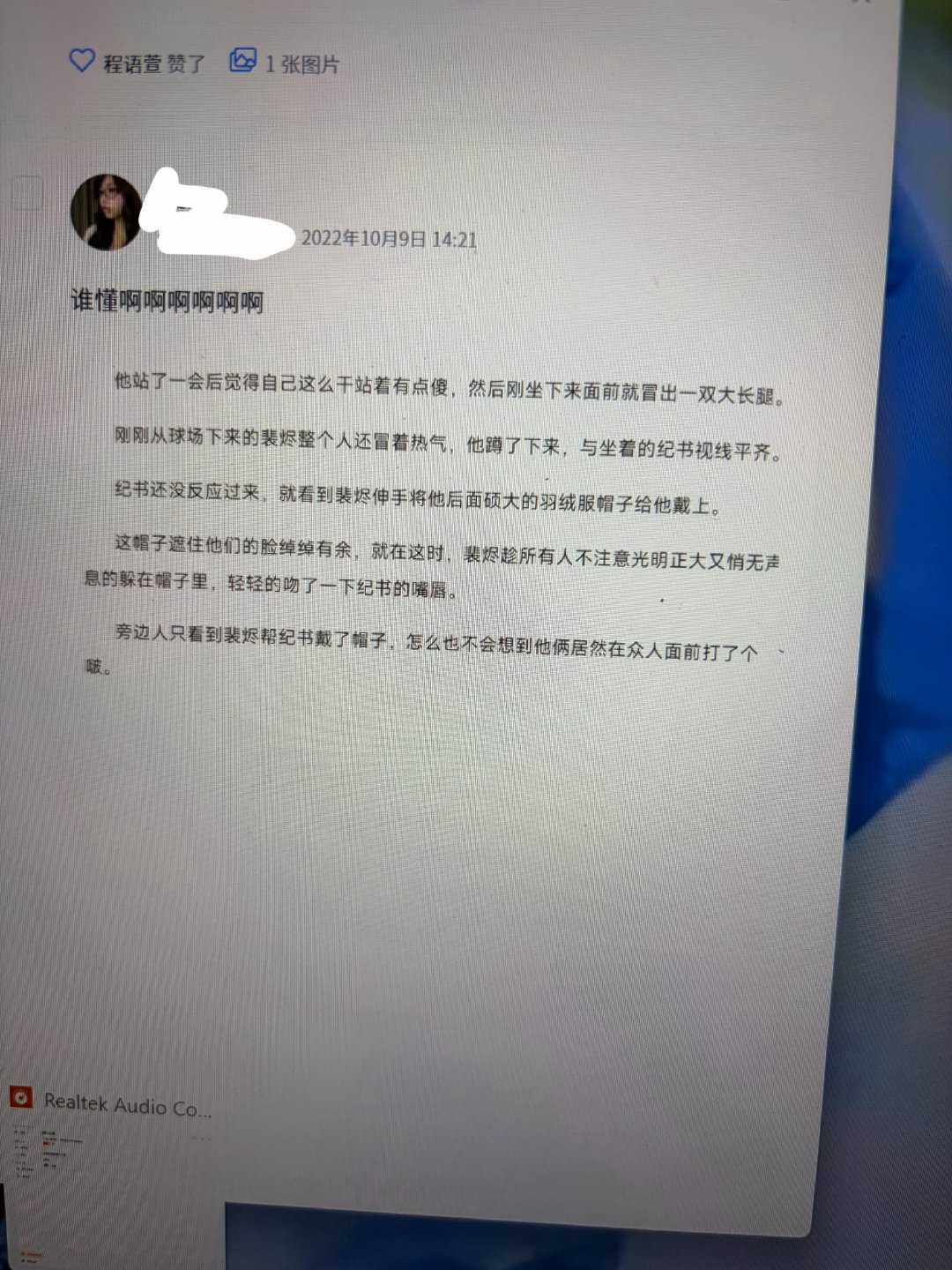 卧槽我不行了我恢复我之前的说说 我高二看的小说我这两天居然在重温 我还以为我没看