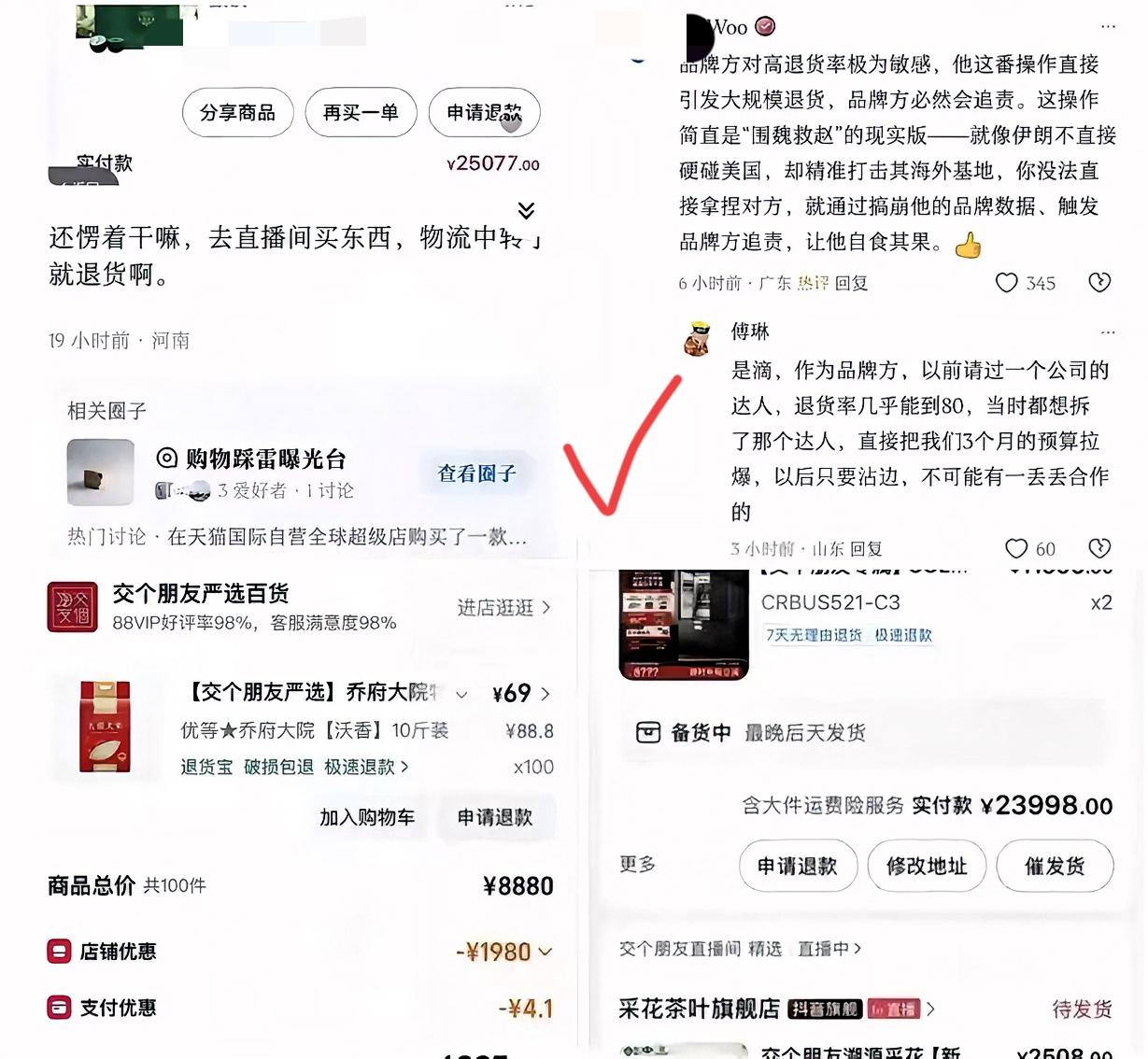 老罗这次怕是真踢到铁板了。
​前脚刚高调力挺杨笠，后脚“交个朋友”直播间就迎来了