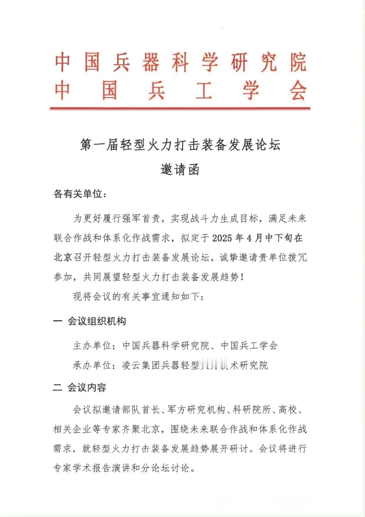都重视轻型的火力去啦，那重型的呐？ ​​​