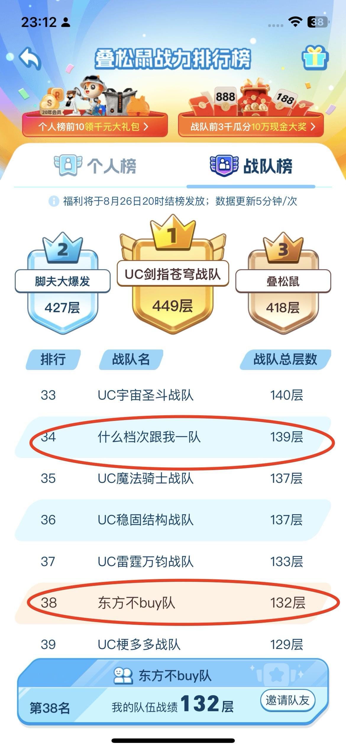 flag先立在这了，今晚不突破50层就不睡！这#UC叠松鼠#真是越玩越上头！硬生