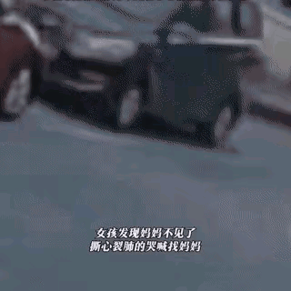 想不到，这么小一个孩子就这样没了
女儿撕心裂肺找妈妈晕倒，没想到就这么去了。这是