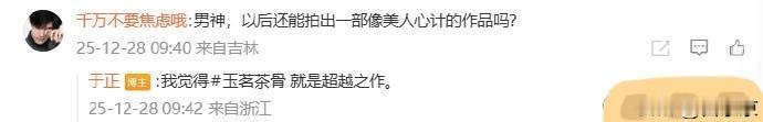 于正新剧扑街甩神锅：怪长剧没人看。

开播前吹上天，说娜扎美到后无来者，新剧秒杀