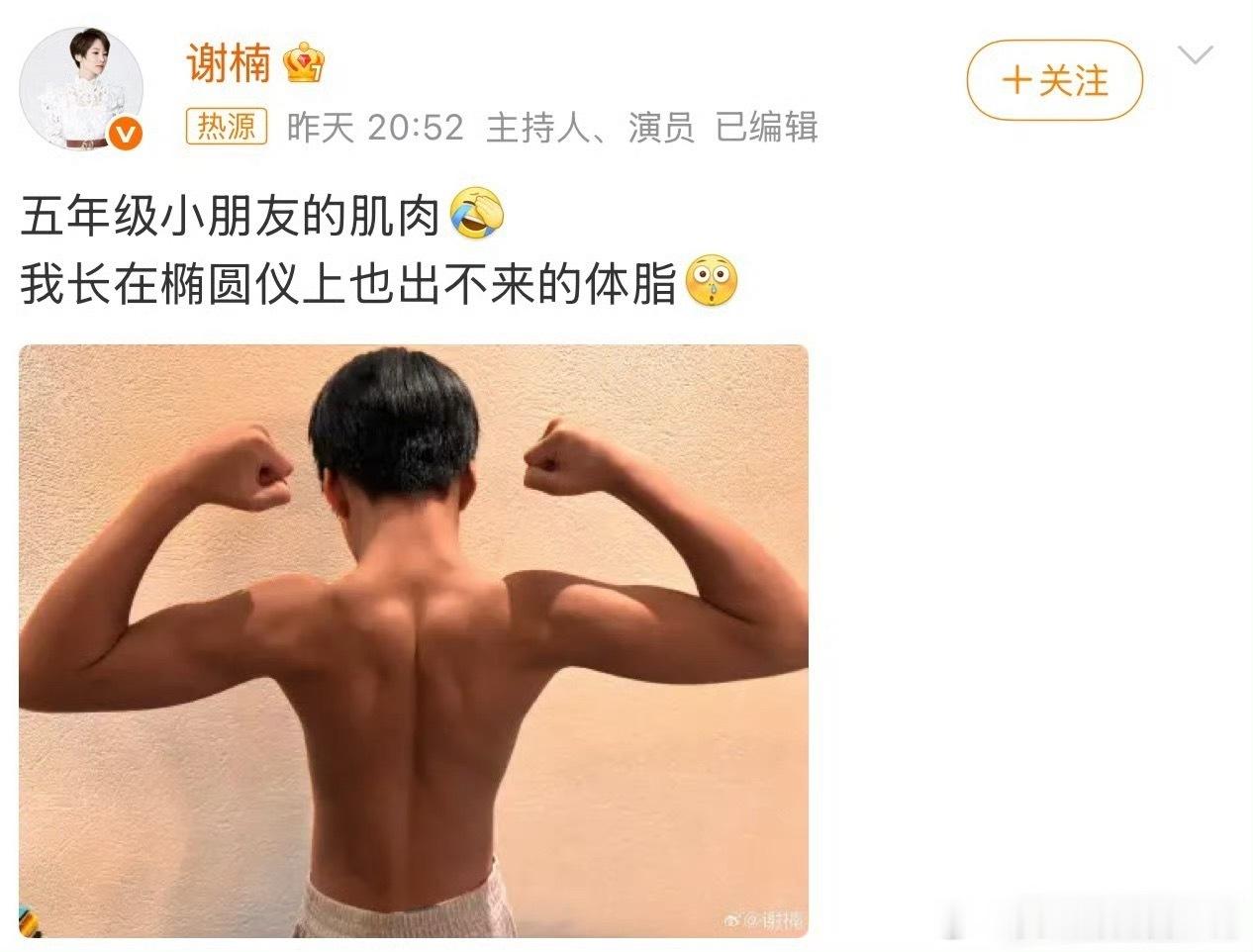 吴京谢楠大儿子肌肉照吴京谢楠大儿子这肌肉线条，看得我目瞪口呆！果然是吴师傅带出来