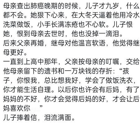 你们见过最戳心的母爱是什么样的？我今天刷到这个故事，眼泪直接绷不住了。妈妈知道自