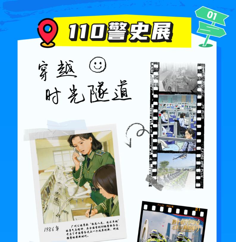 【南沙公安警察节开放日来啦！超多活动还有奖品】1月10日南沙公安警察节开放日将在