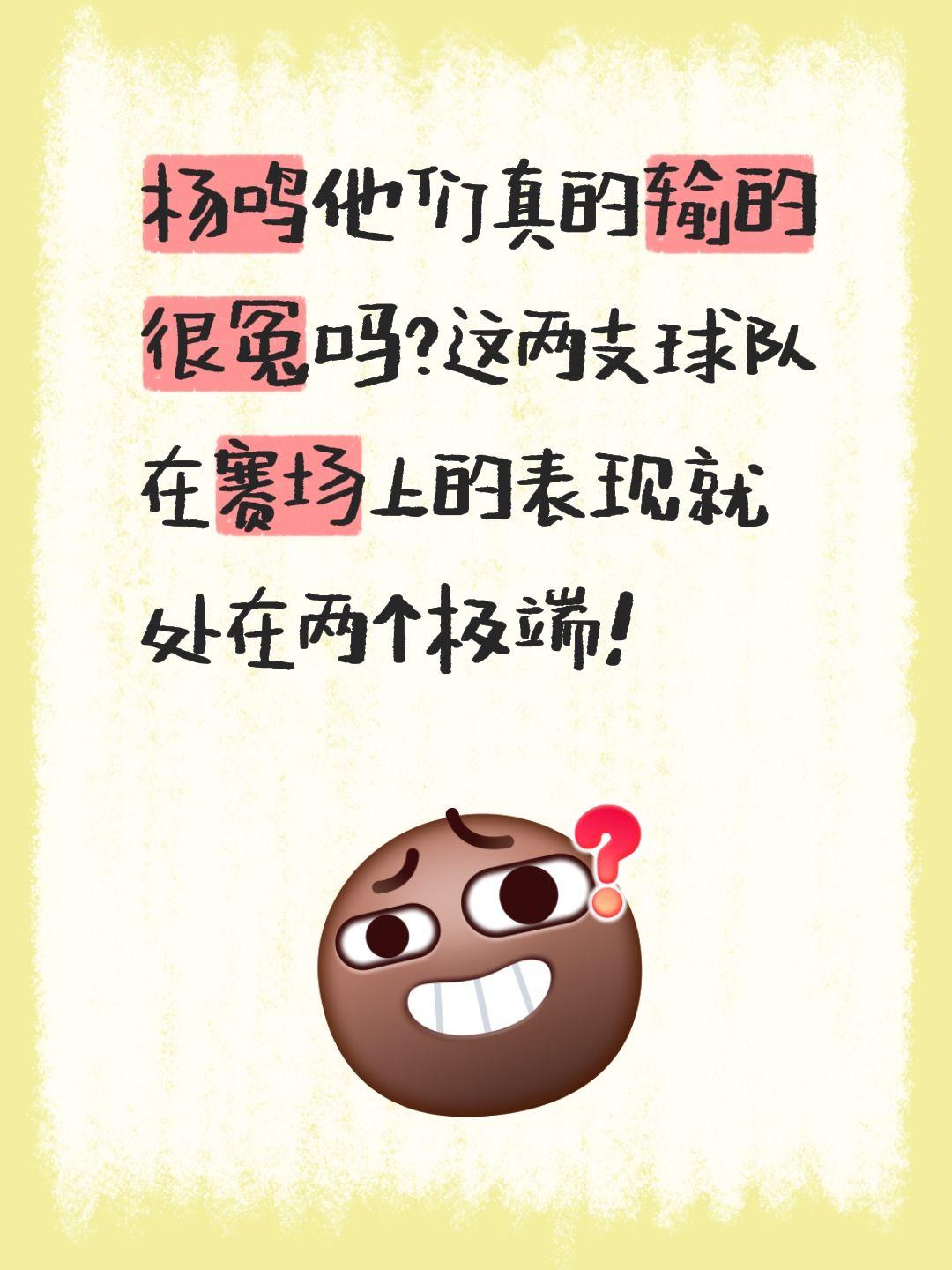 杨鸣他们输的很冤？其实辽宁与广厦差距巨大。我评论了 的作品： 杨鸣他们...