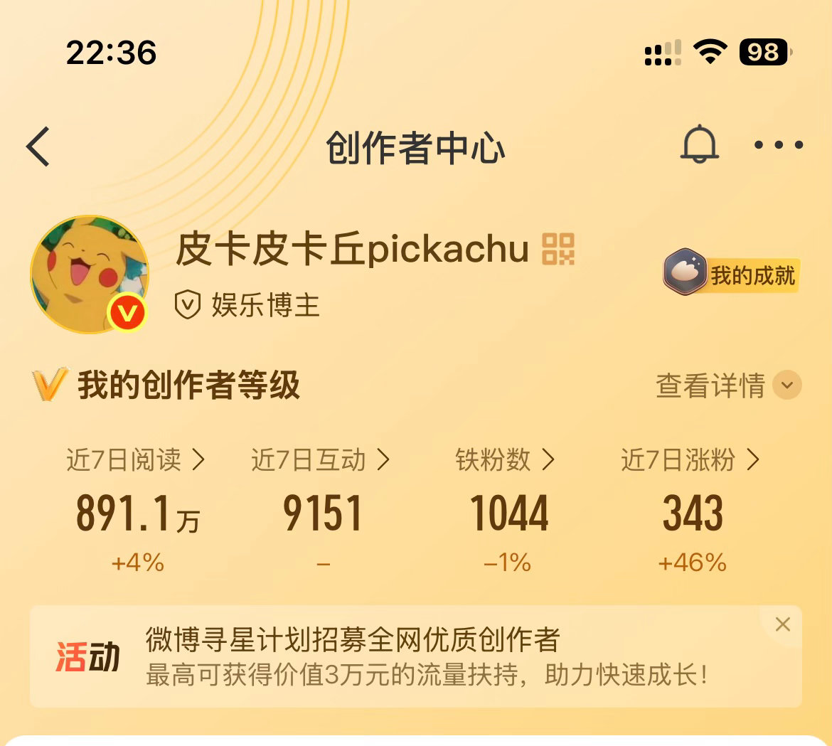 亲爱的米米们路过可以给皮卡丘一个爱的咚咚吗