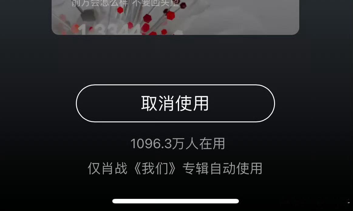 QQ音乐 装扮 受不了了，点进去听了当然会自动使用啊 