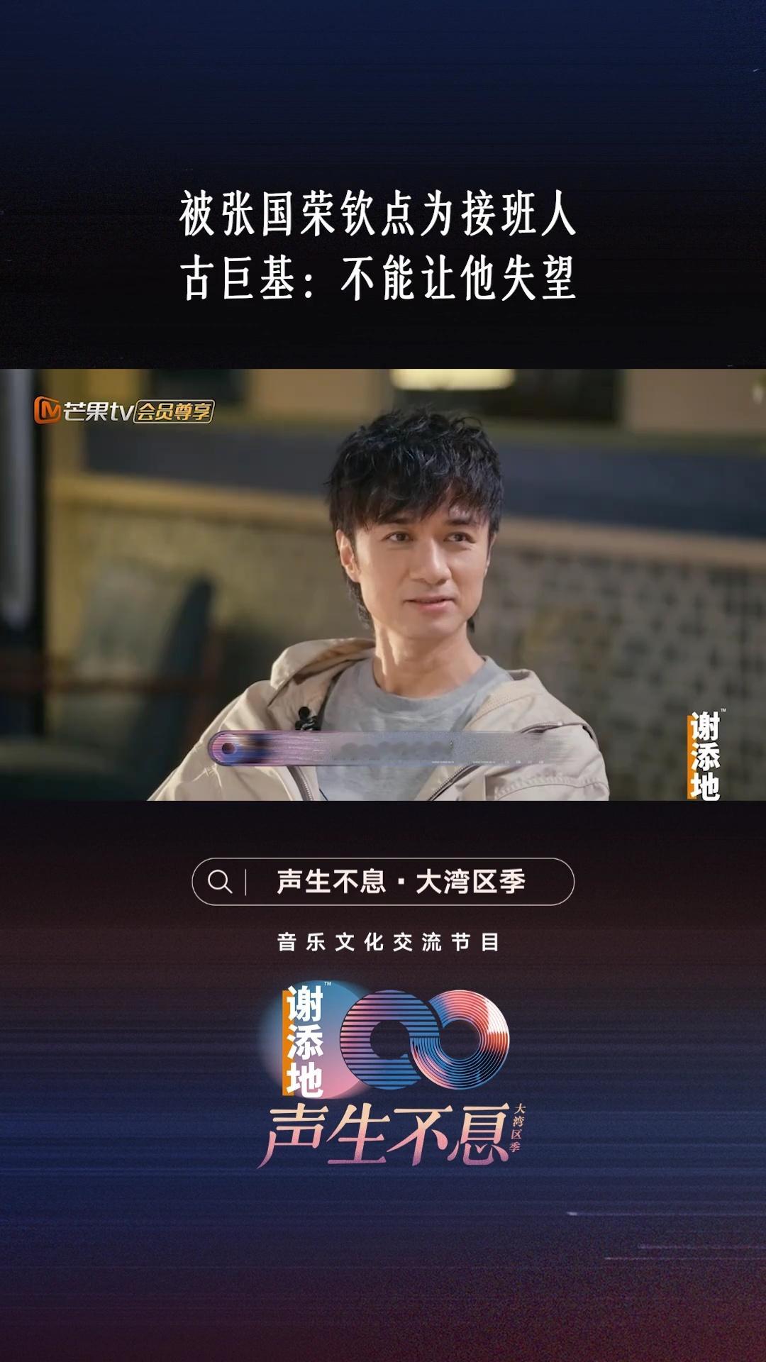 声生不息  俩个人就跟访谈一样  感觉现在很少有年轻人还这么了解以前的事情了，李