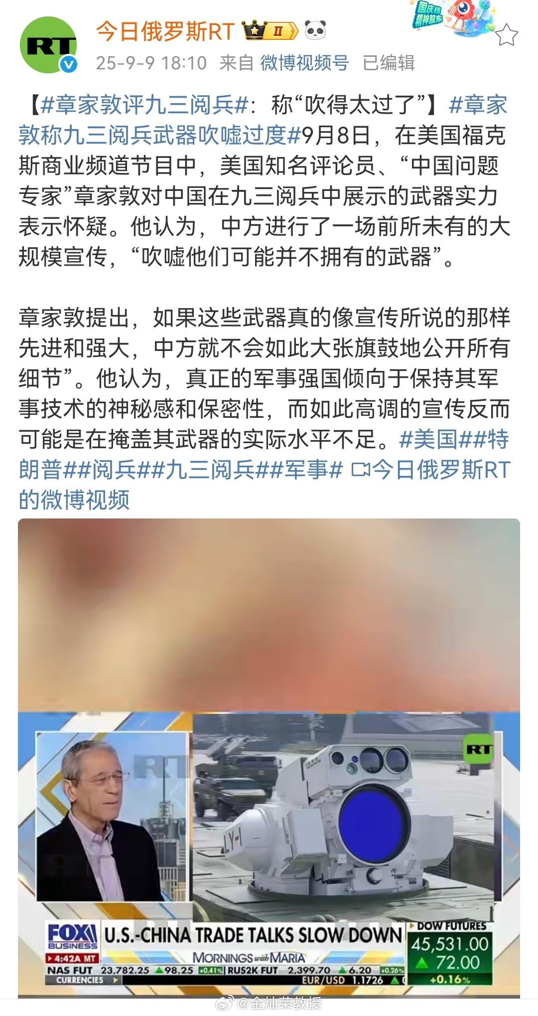 建议这个话多说给特朗普他们听，让他们确信中国不行。 ​​​