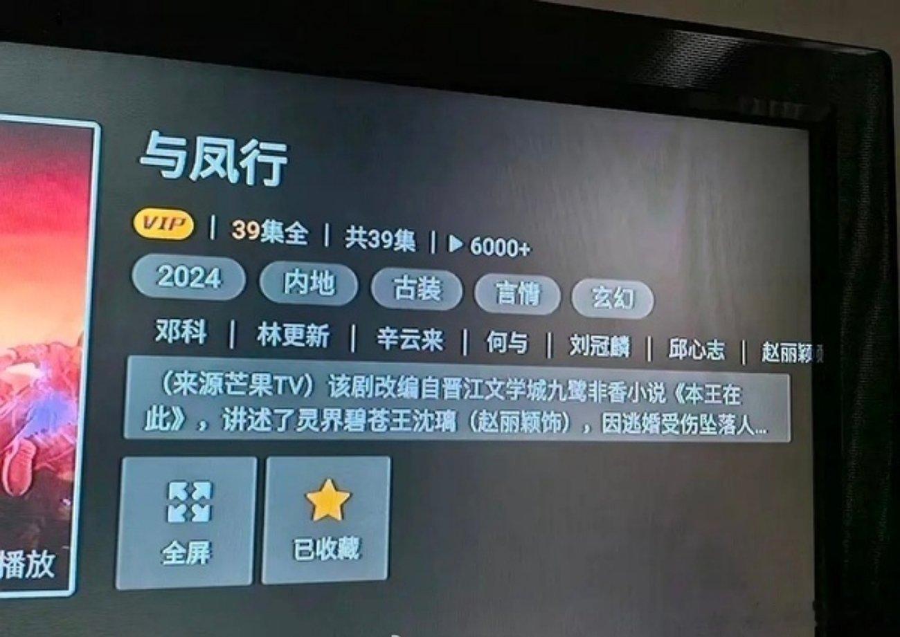 与凤行番位 老剧都得改吗