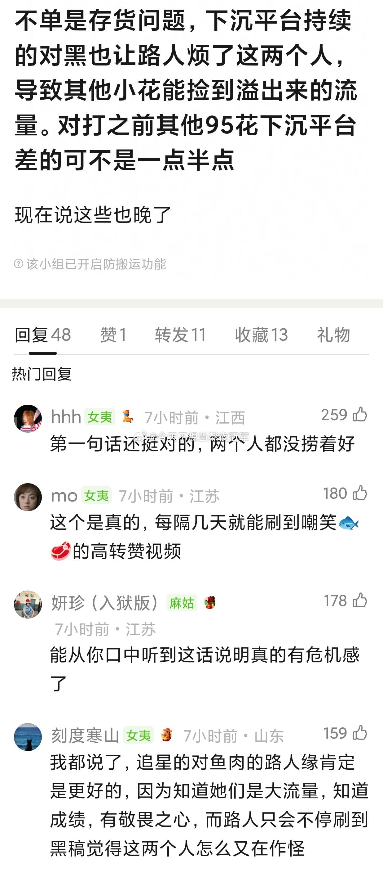 有网友说，赵露思、虞书欣《永夜星河》《珠帘玉幕》的那场battle完全就是一损俱