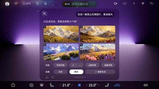 一句话生图、搜片更省心，车载小艺9月OTA解锁座舱新体验