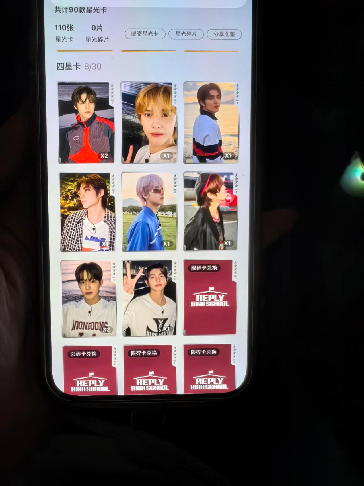 这四星我真破防了 