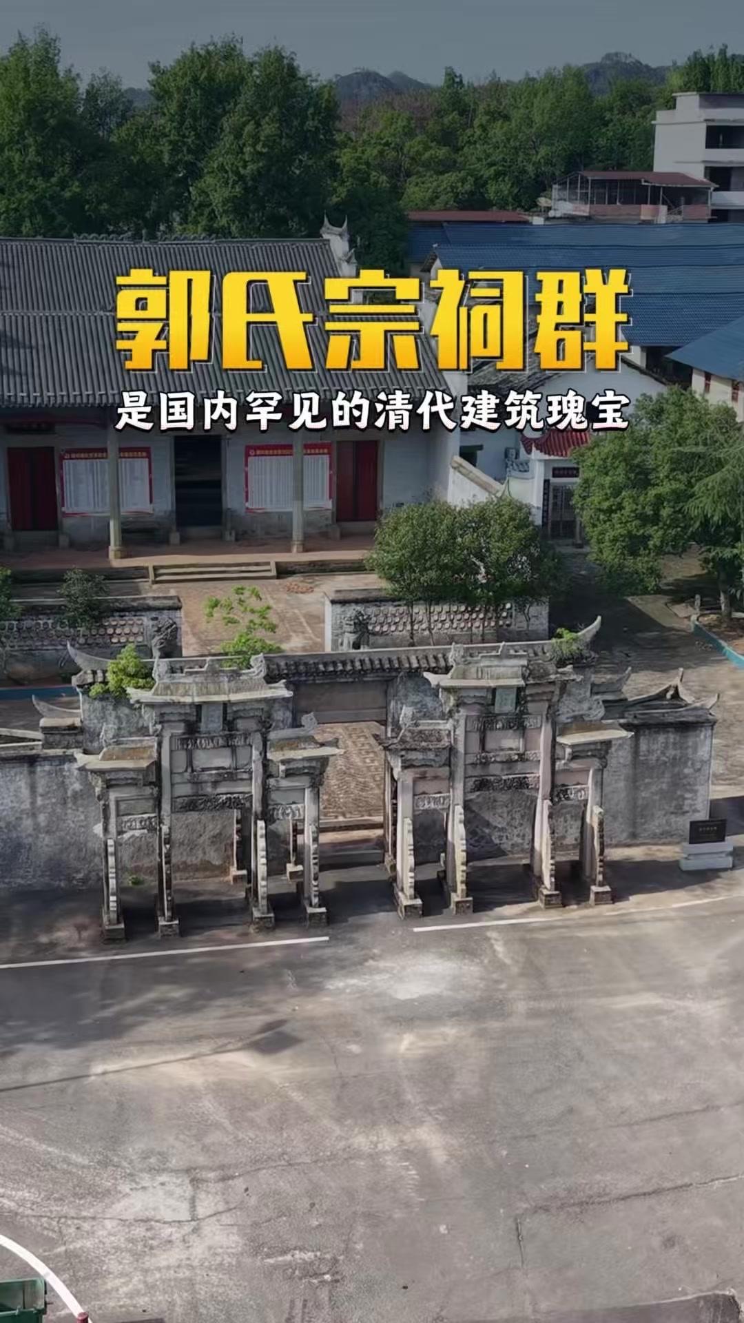 🏟️1787年清代建筑瑰宝有多惊艳？始建于1787年的璜村牌坊群，六柱五间的结