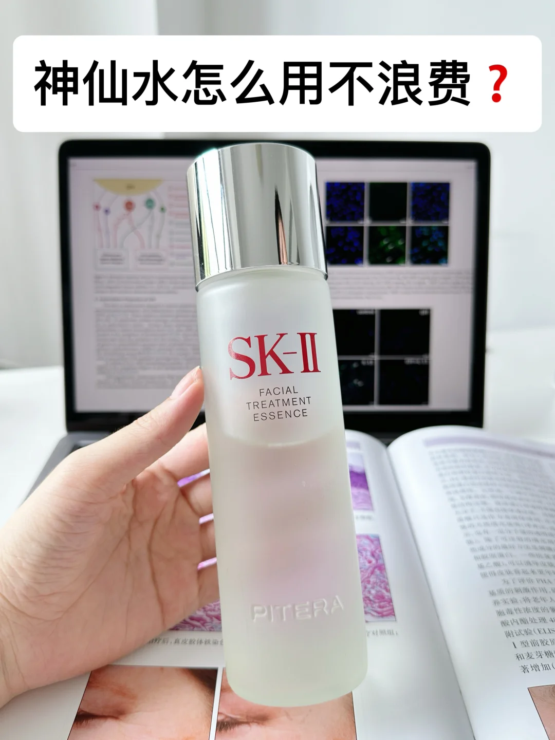 神仙水无功无过？真冤啊！快来解锁正确用法