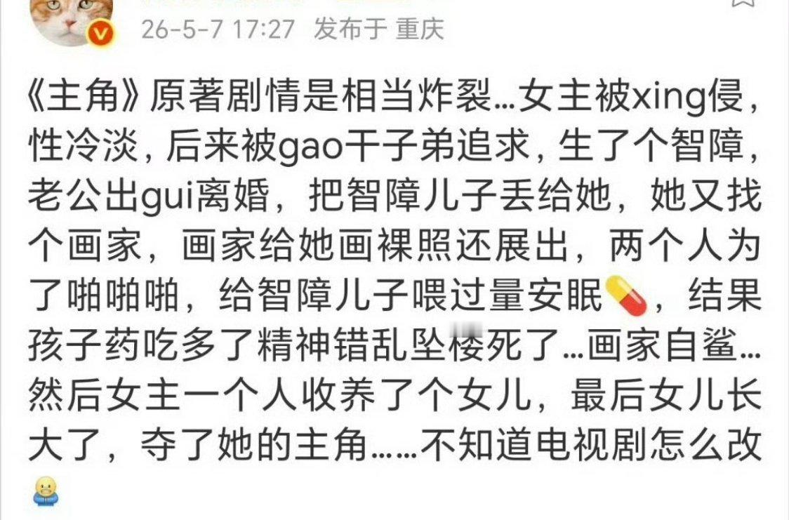 我现在就觉得，对于这剧，很多人剧是不看的，但免费给人吹是要做的。这种剧，只要饭圈
