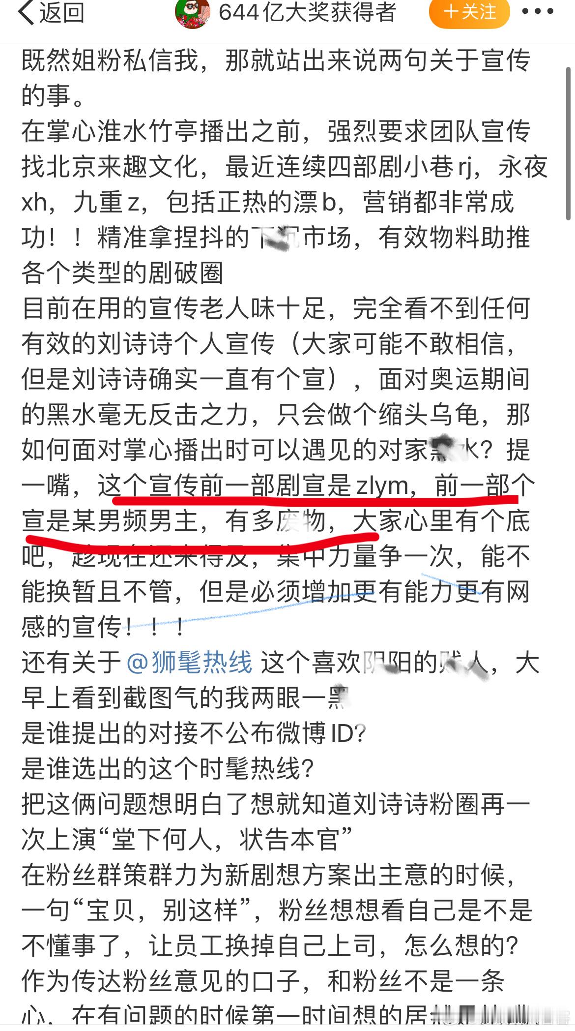 id名称看起来就一股不正常的样子和发言绝配[挖鼻][挖鼻]这家怎么每次播剧前都要