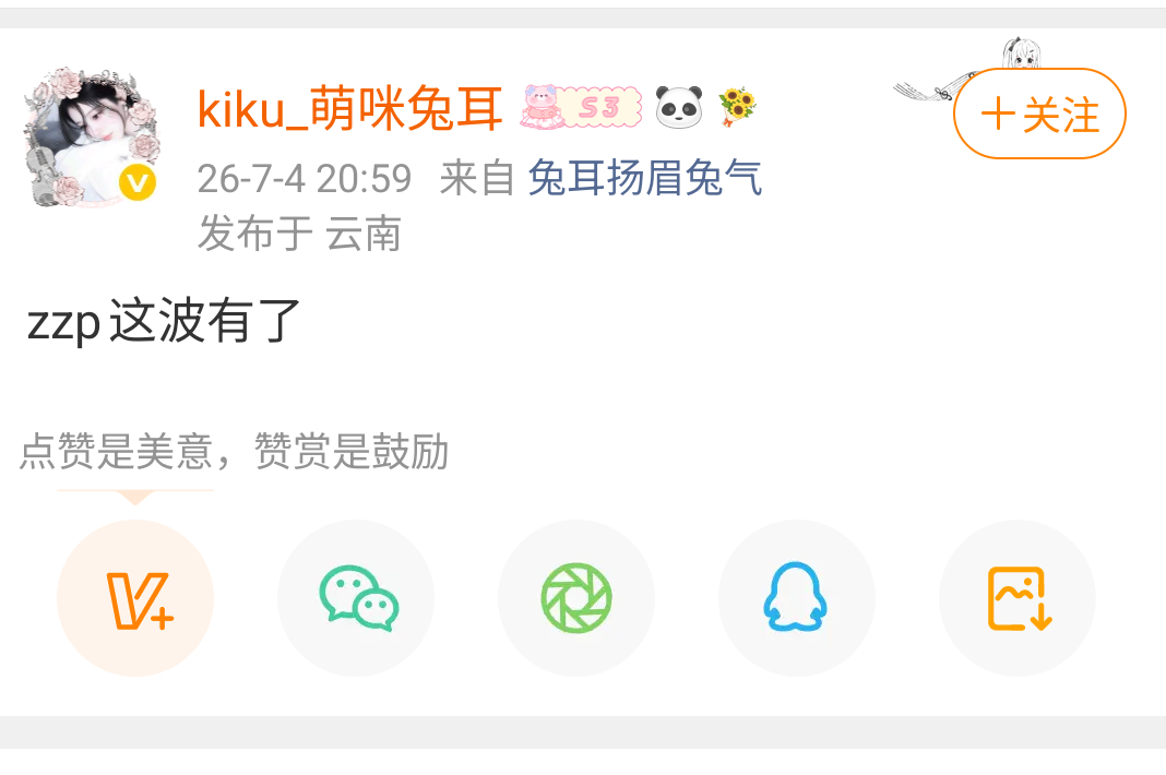 我笑的肚肚痛都是我们艾特她骂她转发还zzp呢这波又把张函瑞放生了，额滴神原来让正