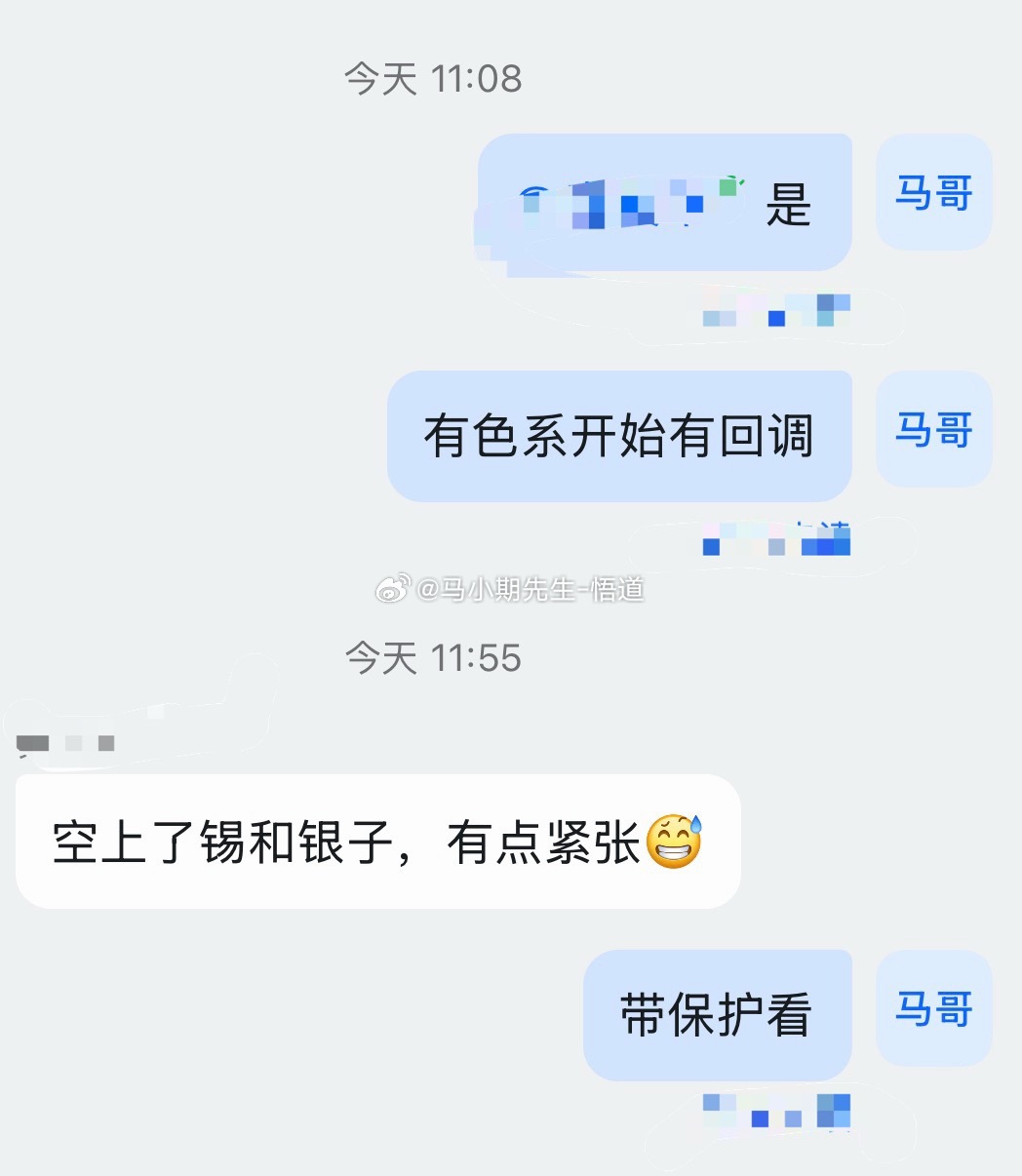 中午：有色系回调了小圈子朋友：空了沪锡和沪银黄金