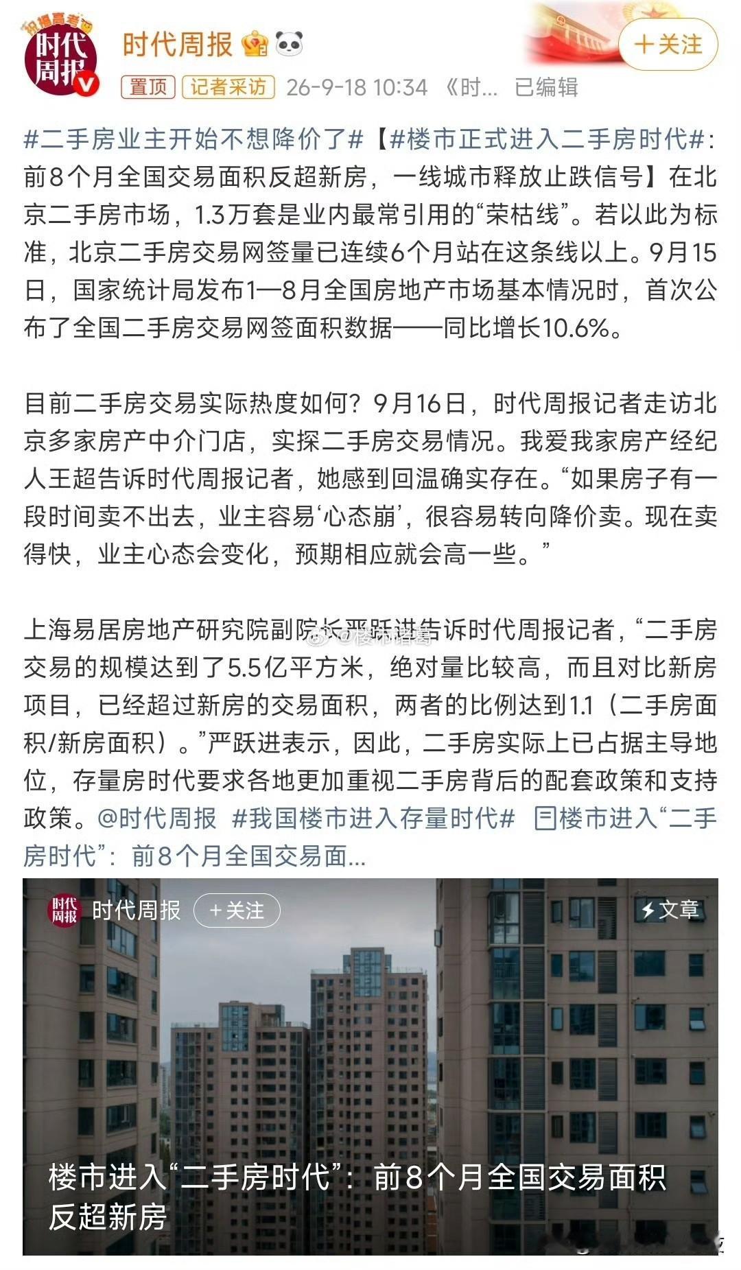 咋？难道之前是“想降价”？？