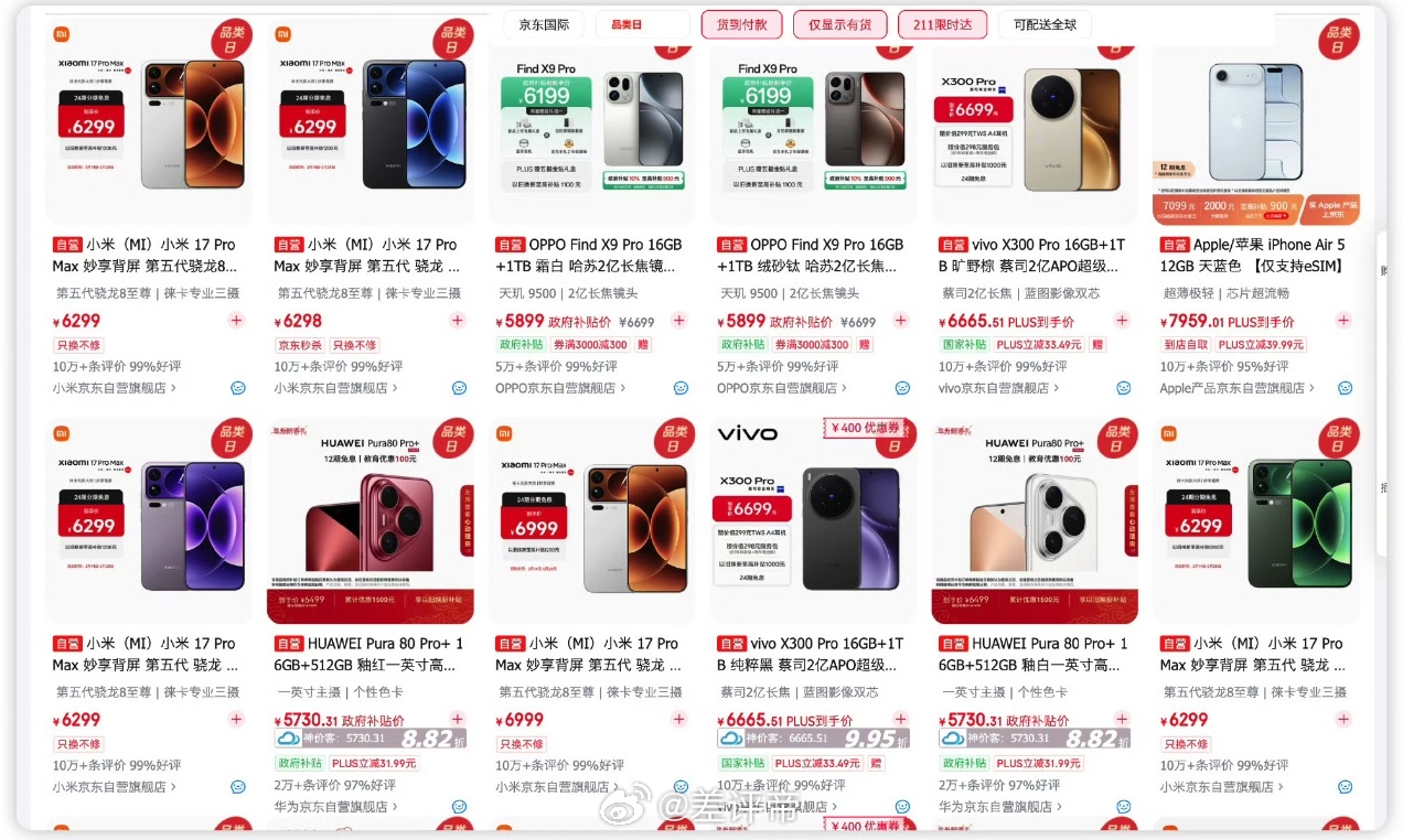 手机 涨价倒反天罡了已经发布的老机型居然还能逆势反弹三月份的新机最低涨幅 100