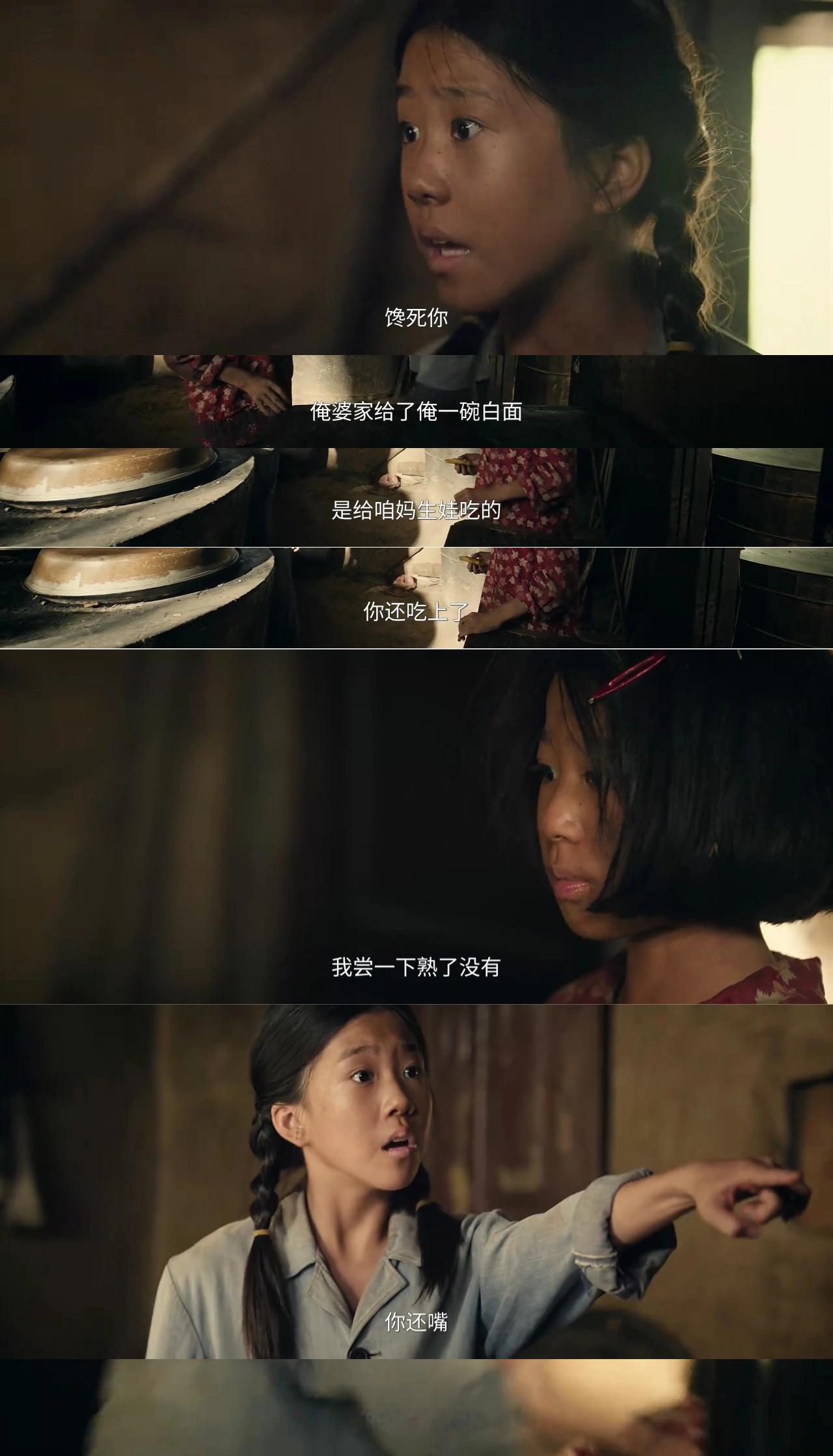 啊啊啊啊好割裂吧！上一秒半大点孩子说出自己婆家给亲妈一碗白面用来生孩子补身体下一