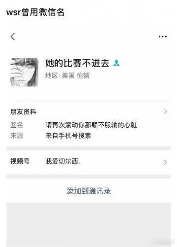 王烁然数据组辟谣王烁然曾用微信名这类捕风捉影的消息看看就过，千万别当真转发。网传