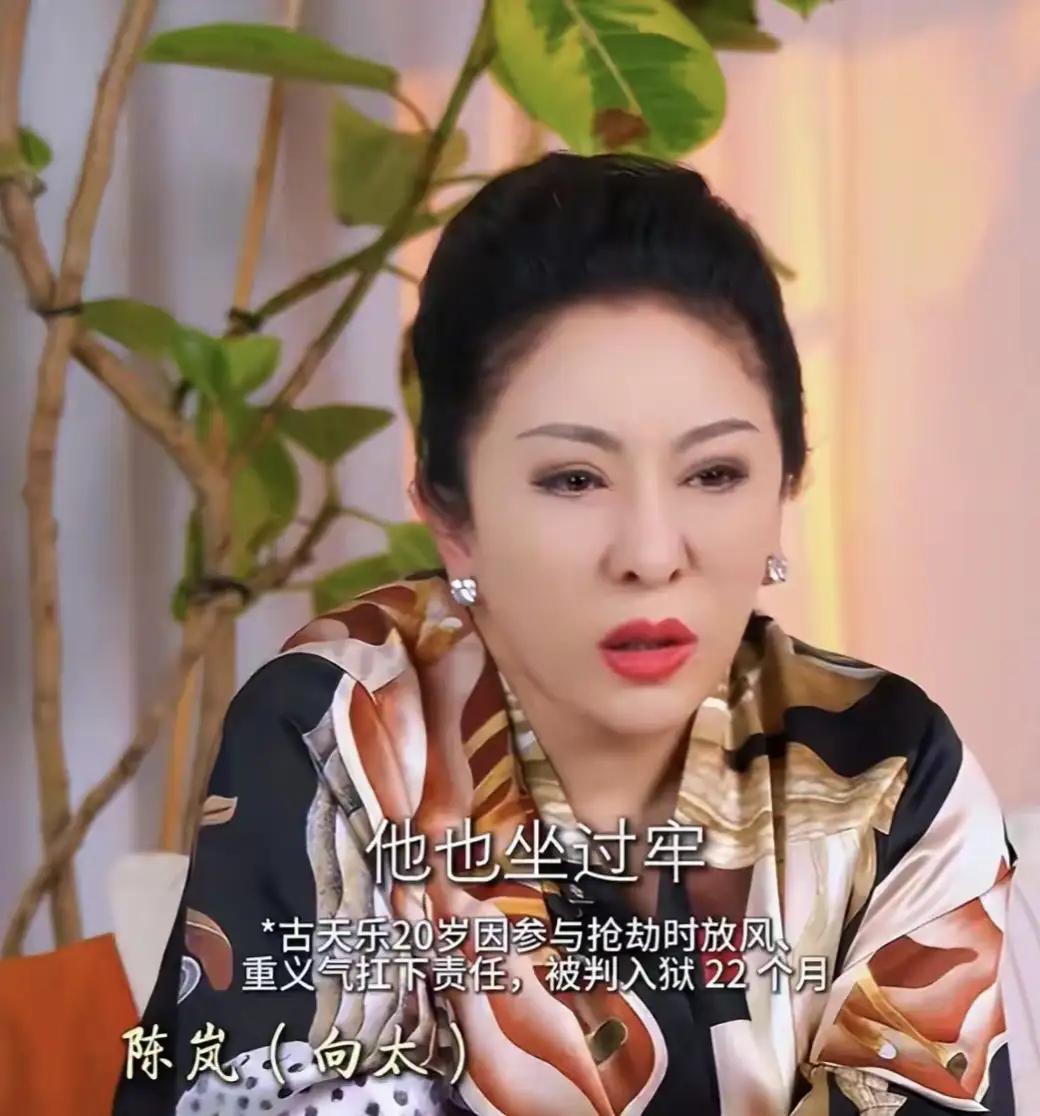 真是好朋友的话，

就不会当众说人家坐过牢，

这事做的不地道，

向太在自己的