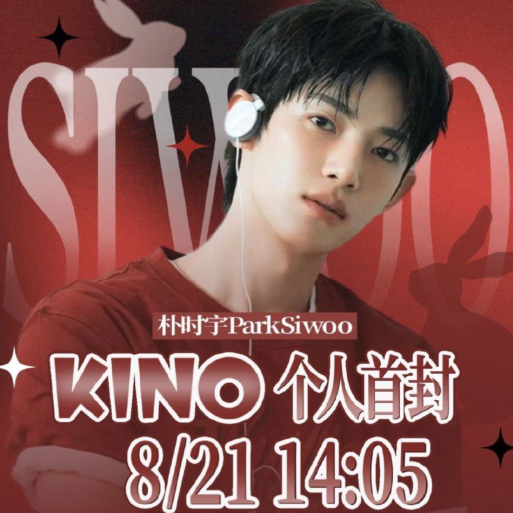 朴时宇18:45🍑宝温丽慈开售以后第一时间下单，19:00朴时宇微店开播时全平