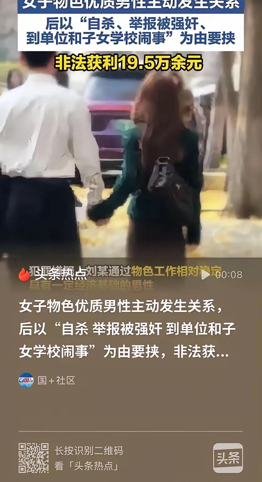 “色字头上一把刀！”辽宁大连，女子凭借“腰细臀肥”的身体优势，专门挑选工作稳定、