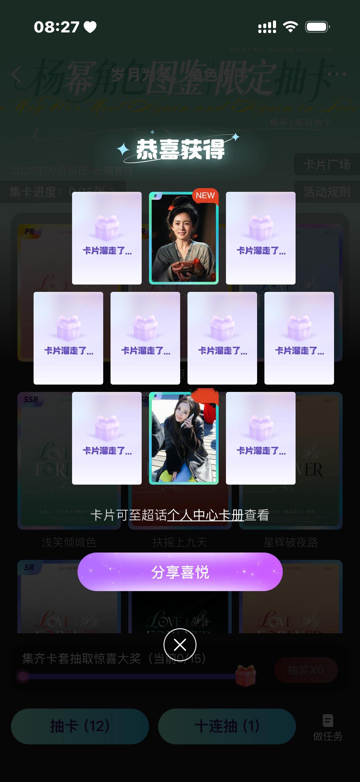 不是啊…谁偷我卡了[柯基][柯基][柯基]杨幂 ​​​