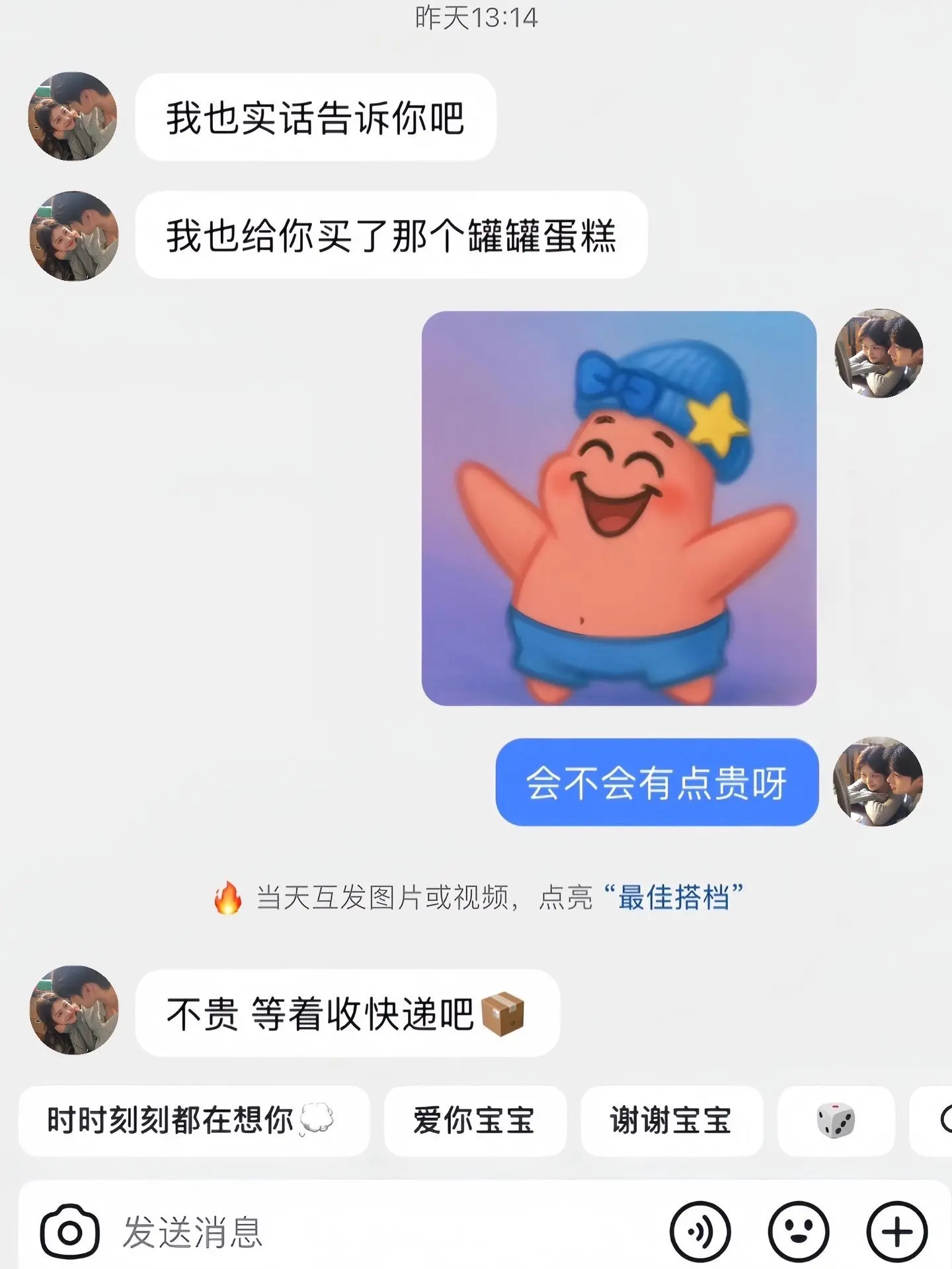 什么都是假的！只有男朋友给我买的春日第一盒罐罐蛋糕是真的！！🍰