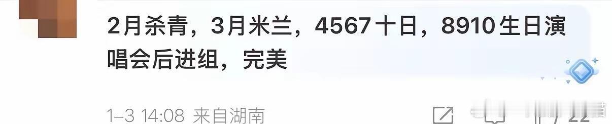 大家已经把肖战2026年日程安排好了！！ 