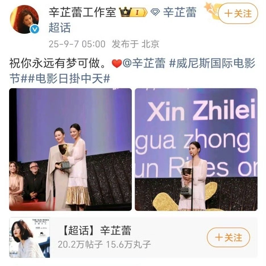 辛芷蕾工作室把合照放到了第一张辛芷蕾工作室人情世故 该夸就得夸 把和赵涛的合照放