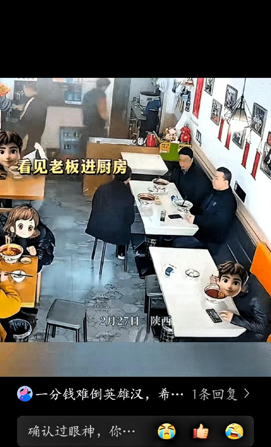 活不起了吧!陕西西安，三个男子到一家面馆吃面，不料吃完面后三人坐在位子上久久没有