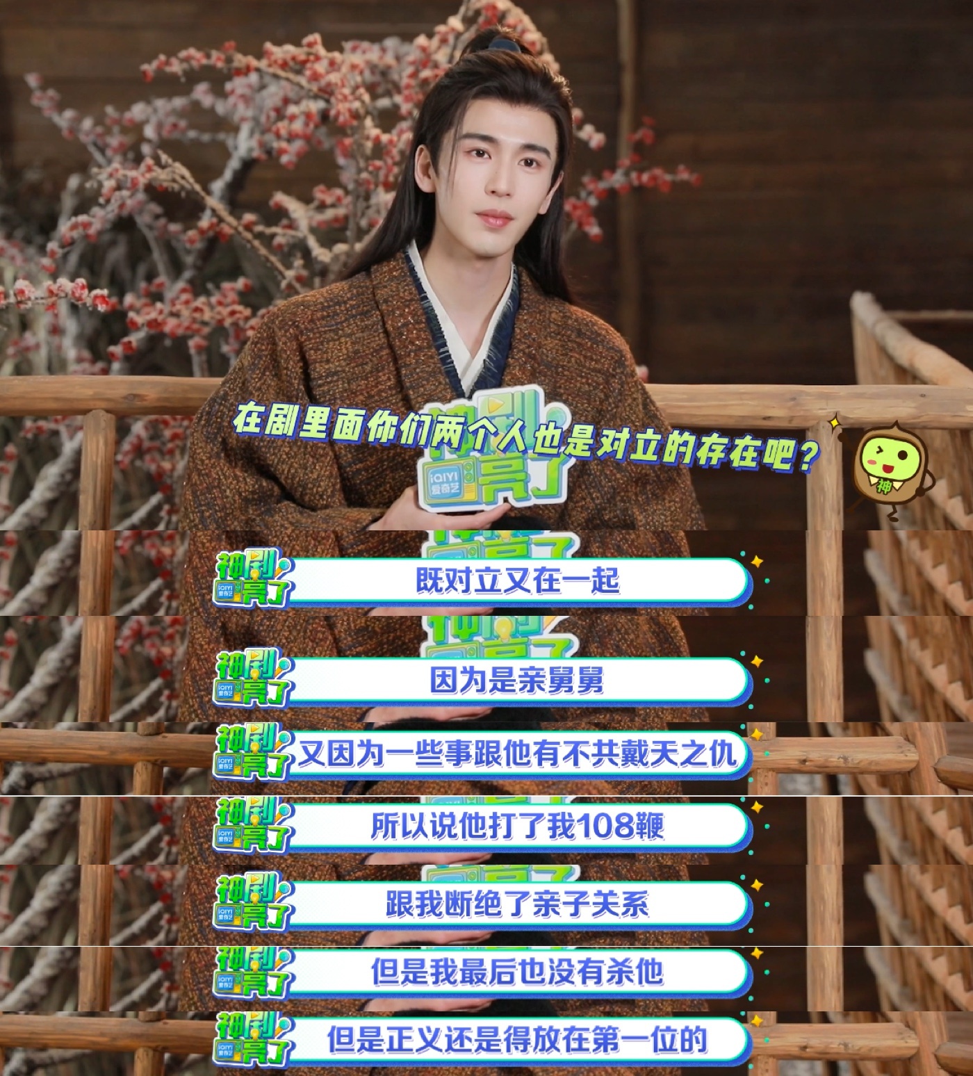 张凌赫聊逐玉和严屹宽对手戏 感觉这反差感还是挺强的，在戏里大家都演绎了属于角色的