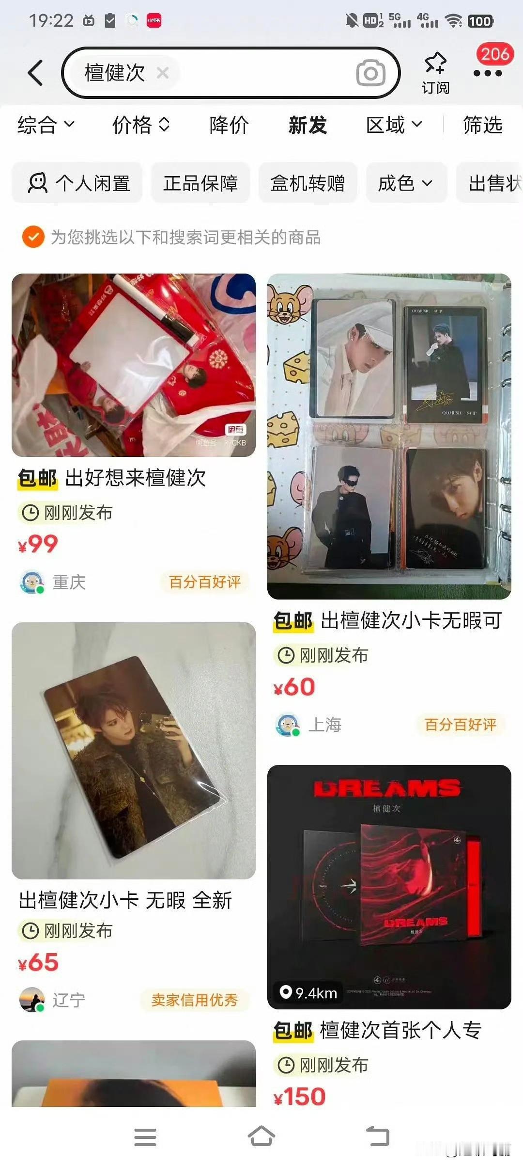 我的老天奶，某海鲜平台上，檀健次的周边正在被疯狂出售中 ，连续两次负面绯闻还是杀