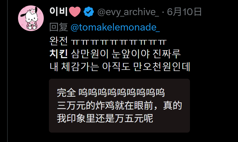 🔻网友分享，韩国网民抱怨：“现在鸡肉几个月才吃一次？感觉只能在特别的日子才能吃