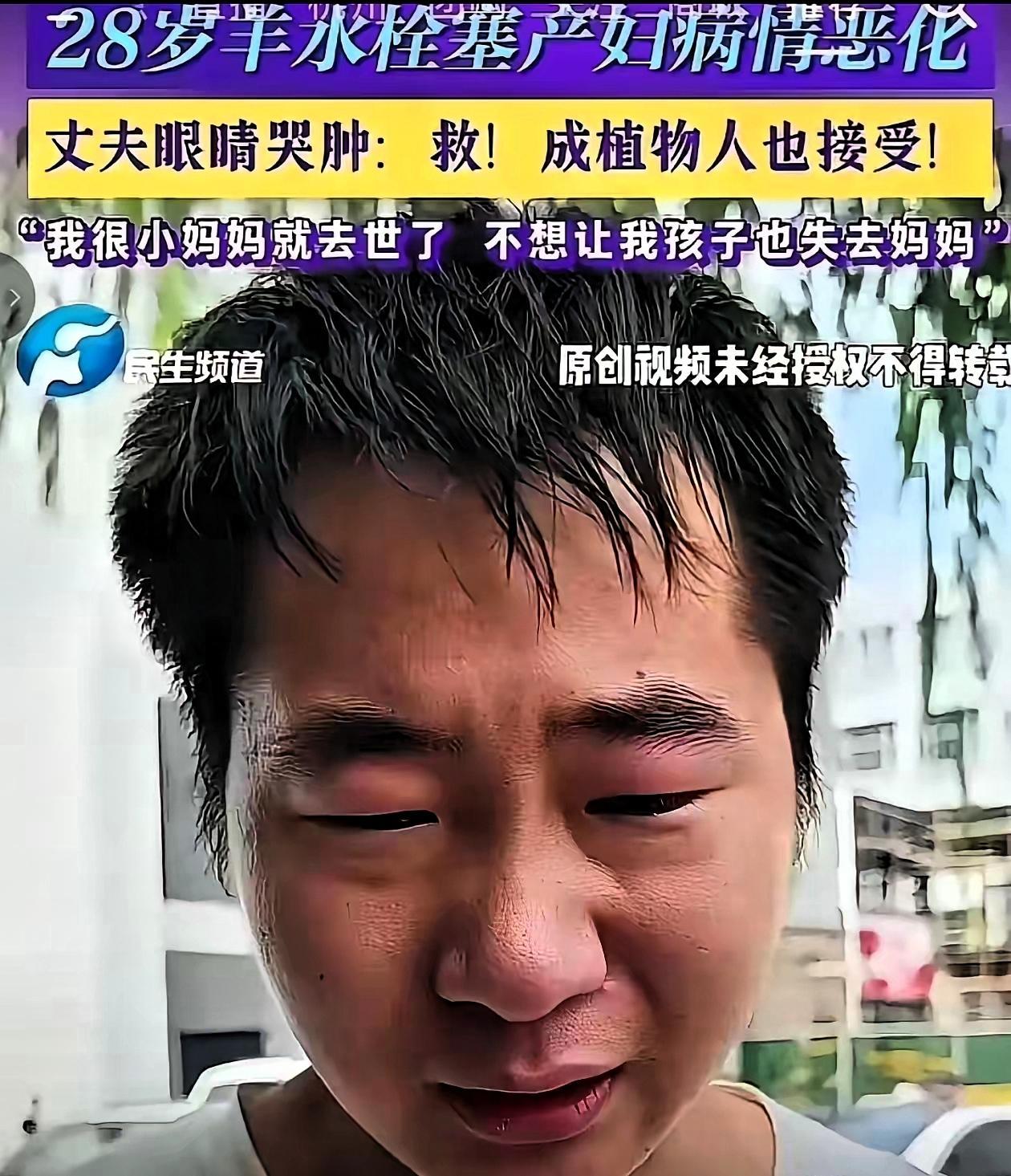 羊水栓的产妇抢救过来了，醒来第一句话就问孩子吃饱没，真的太好了！感谢医务人员的全
