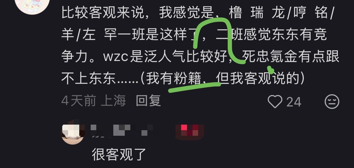 什么时候博母能学会十分之一tsm颠̸倒̸黑̸白̸的吹b能力就好了，这时候也不提生