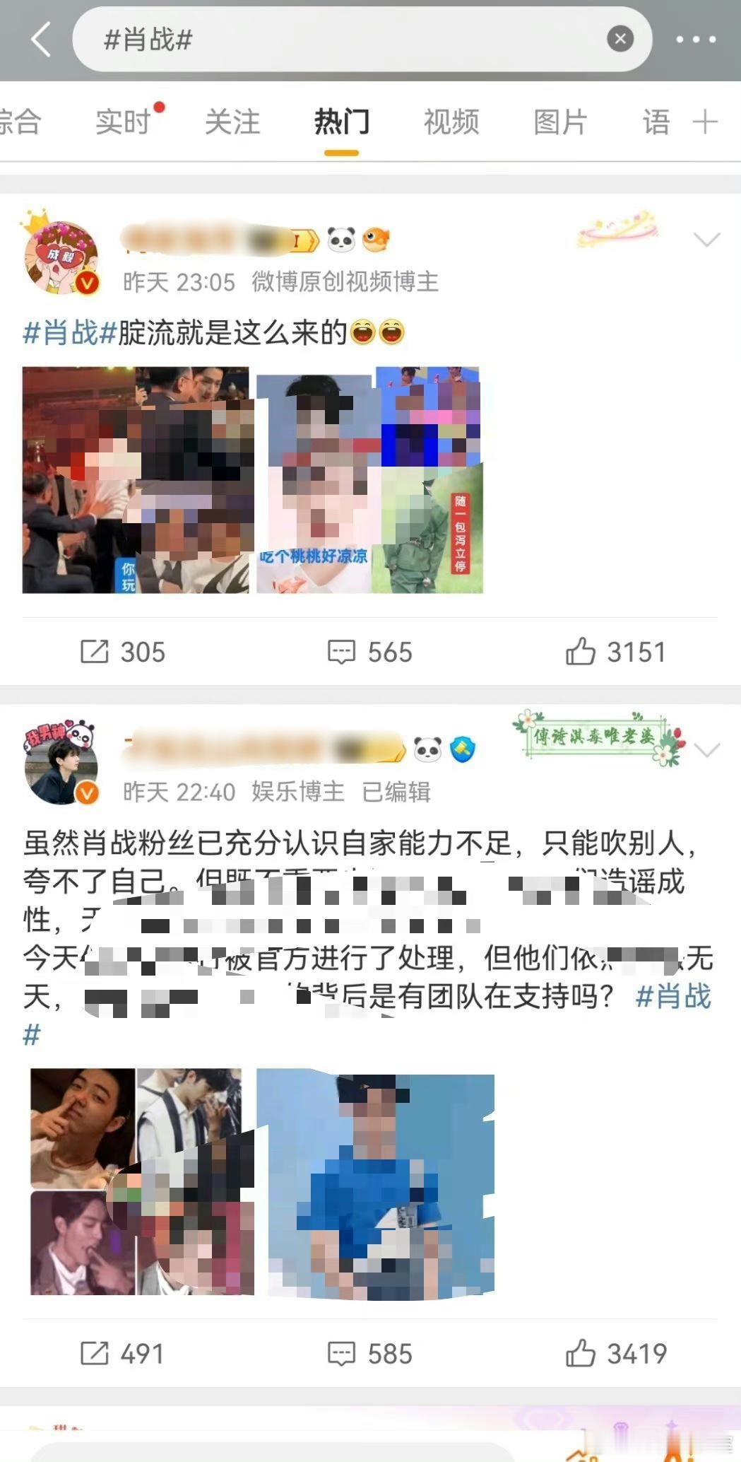 成毅影迷竟然涂了肖战的广场 ​​​