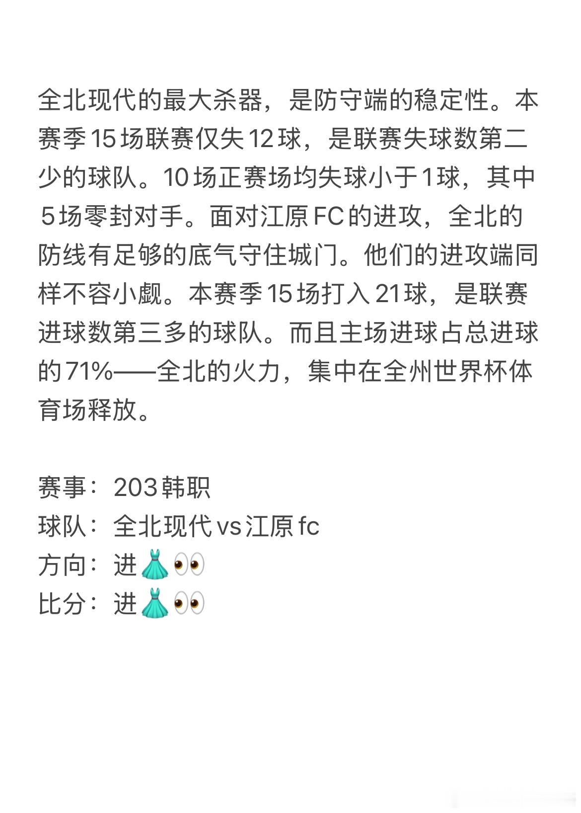 今日7.4虎哥看球⚽晚间韩k联 +中超 全面拆解，避开圈套，临时思路在👉🏻?