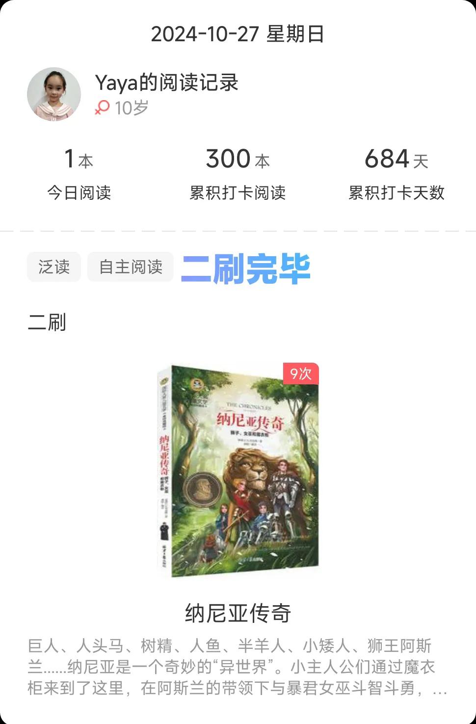 #五年级# 10月27日 周日🧮总结：未晨读；课外阅读25分钟；家庭学习内容9