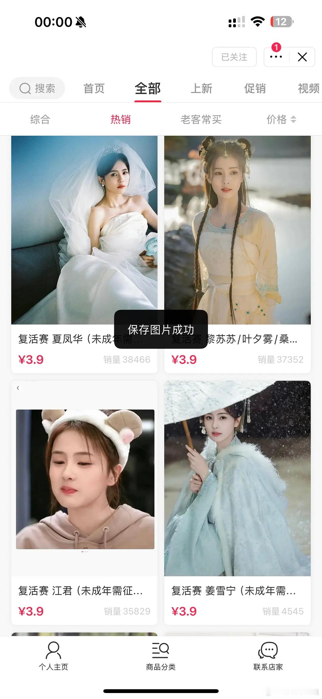 白鹿粉丝一个个好能藏啊最后一分钟下单 