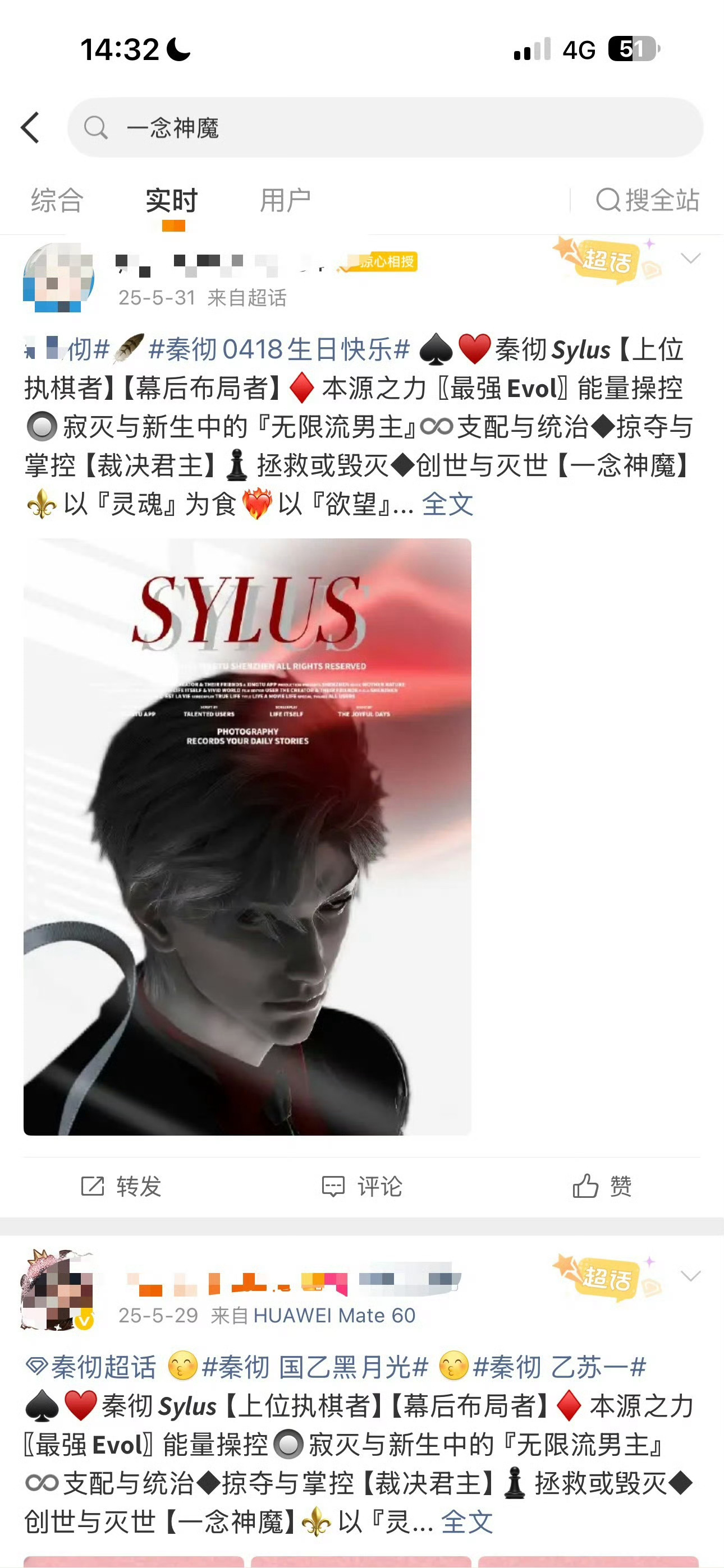 深空叔叔做鲑🦶迢氮将军的时候，全部原创构思都用来做人彘输酶了是吗 以至于文案方