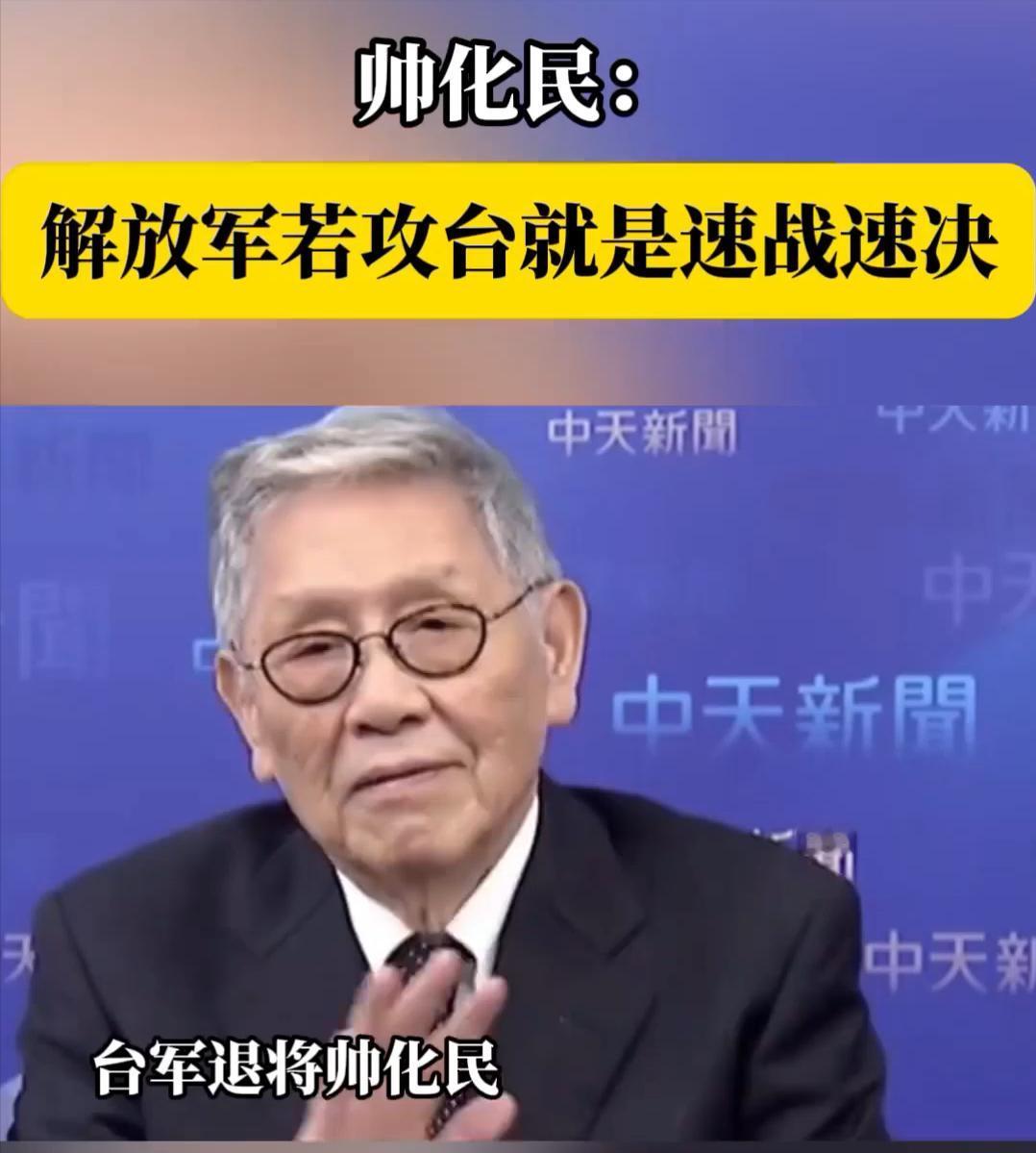 [下雨]“如果九成的台湾人都不支持统一，那解放军统一台湾将没有任何负担！”台湾有