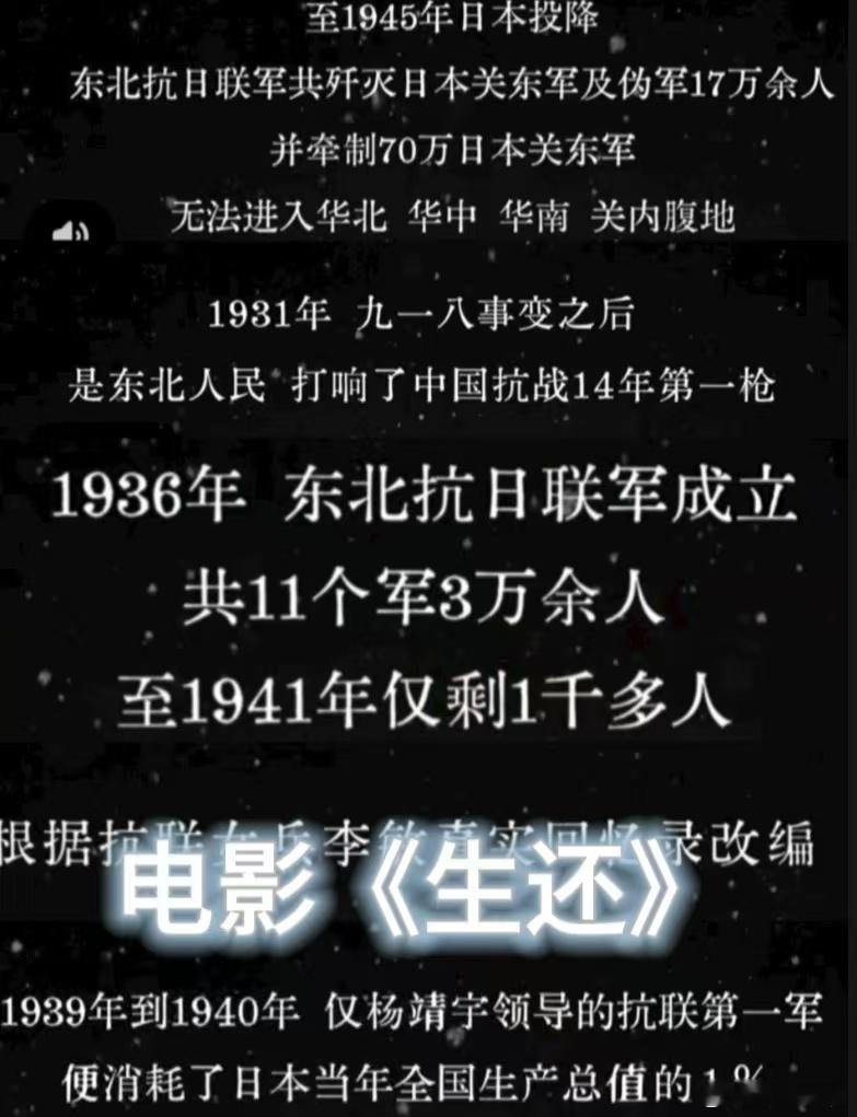 价格战终于打到电影圈了 抗联电影《生还》以新低票价向观众传递不屈精神，9月3日上