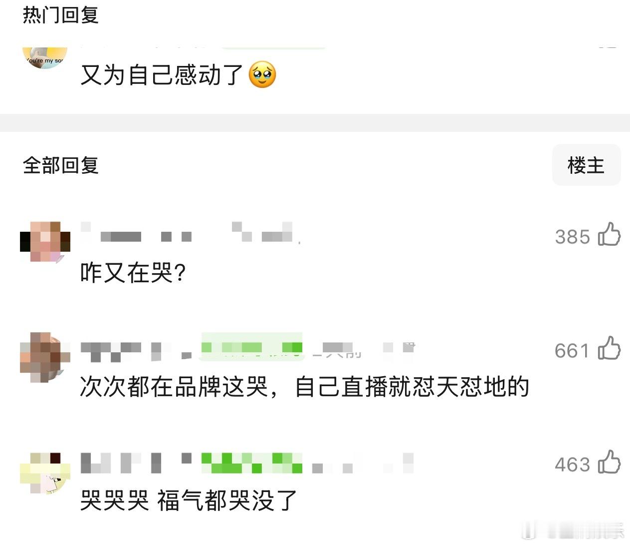 🥩这是又在谈yyz吗？又掉金豆了，结果才1W看 